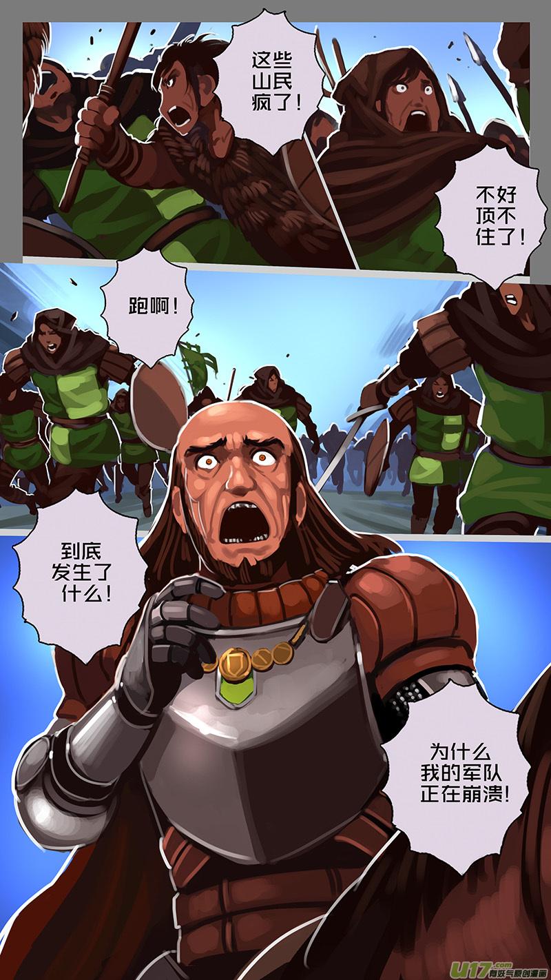 Sword Empire Ch.171 p10