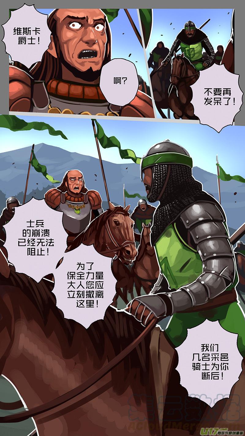 Sword Empire Ch.171 p11