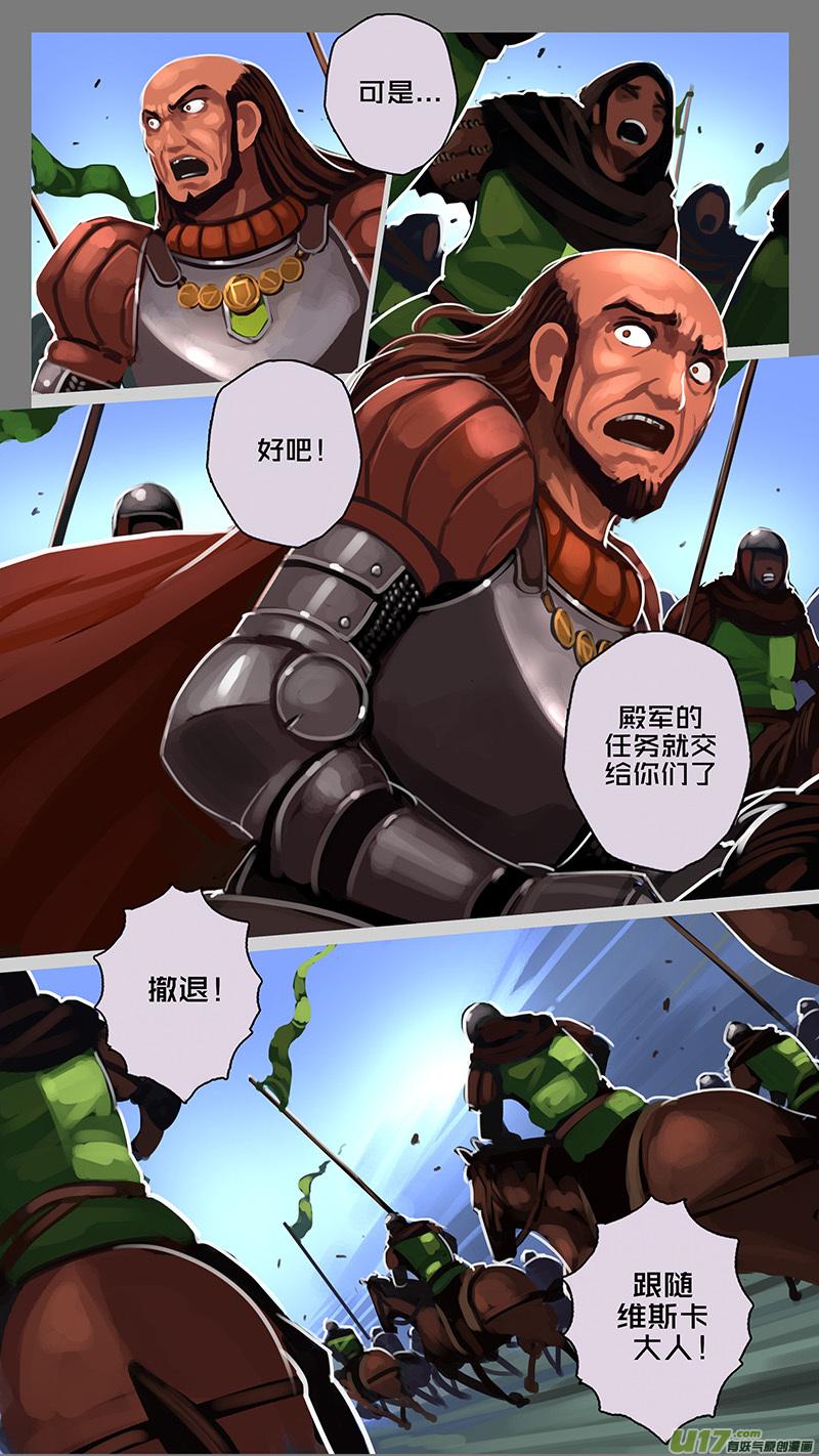 Sword Empire Ch.171 p12