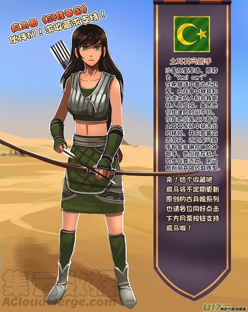 Sword Empire Ch.171 p13