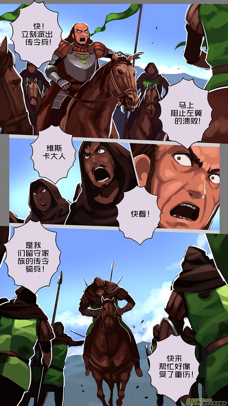 Sword Empire Ch.171 p2