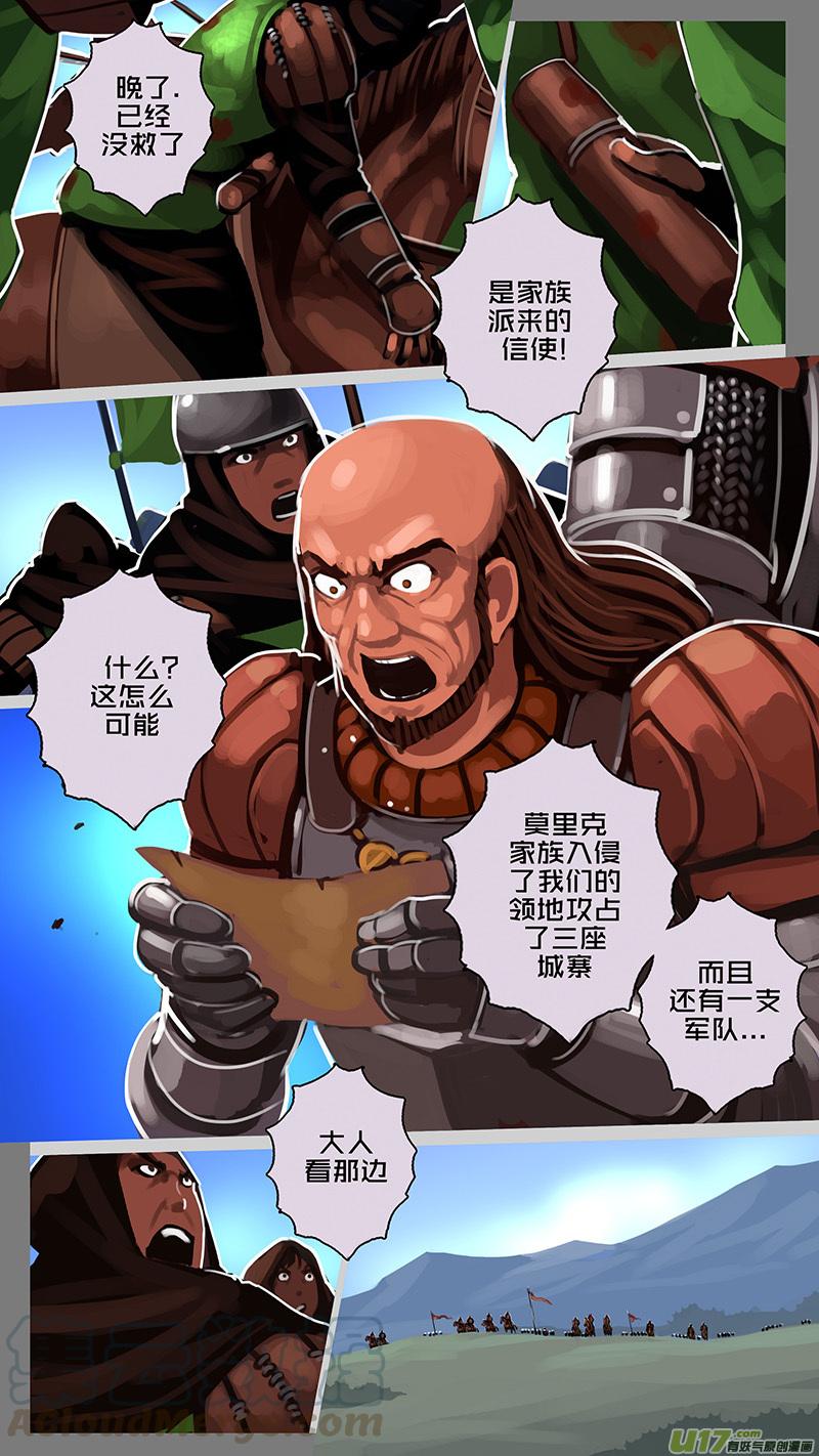 Sword Empire Ch.171 p3