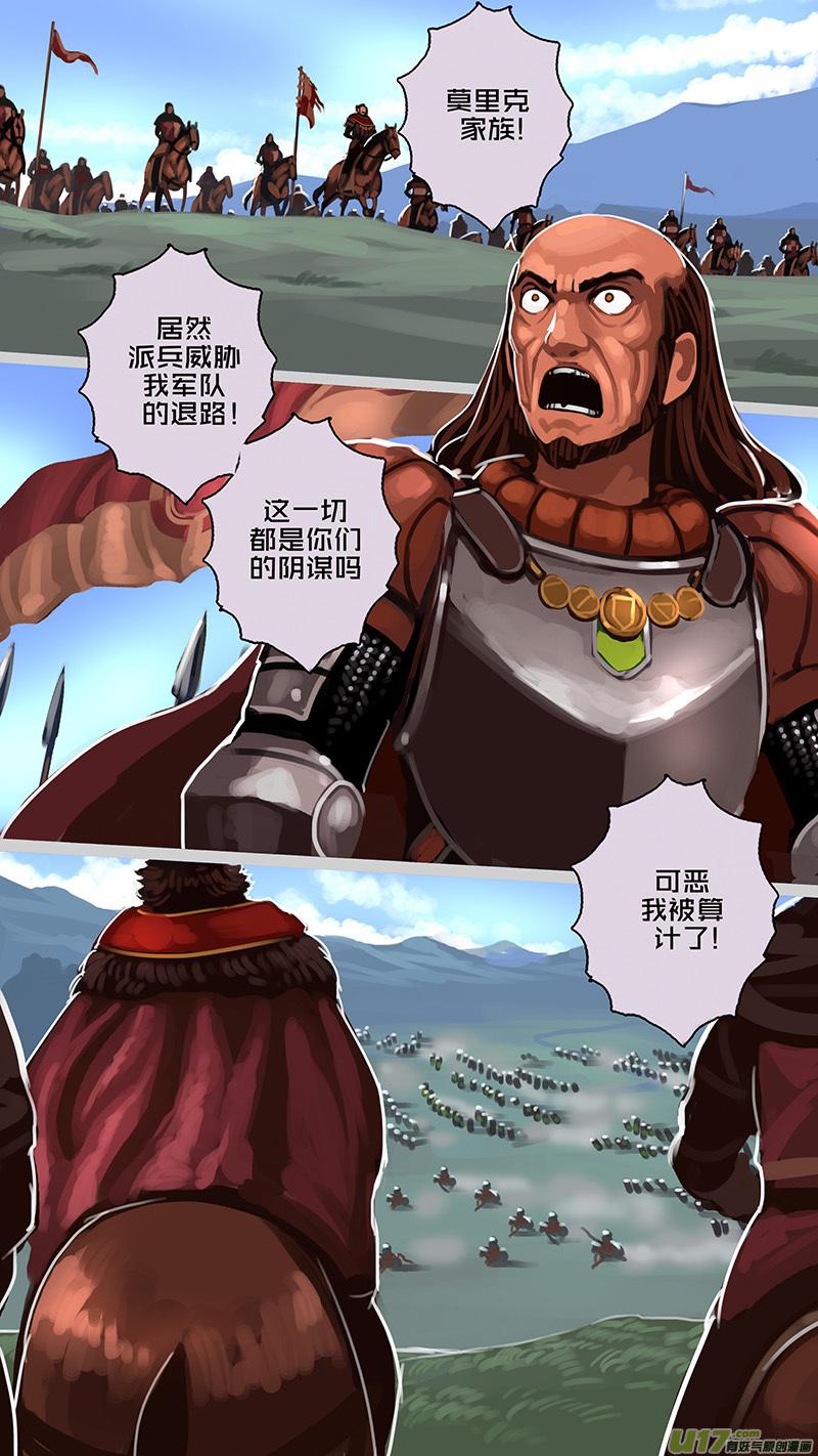 Sword Empire Ch.171 p4