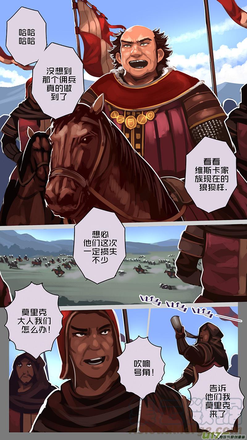 Sword Empire Ch.171 p5
