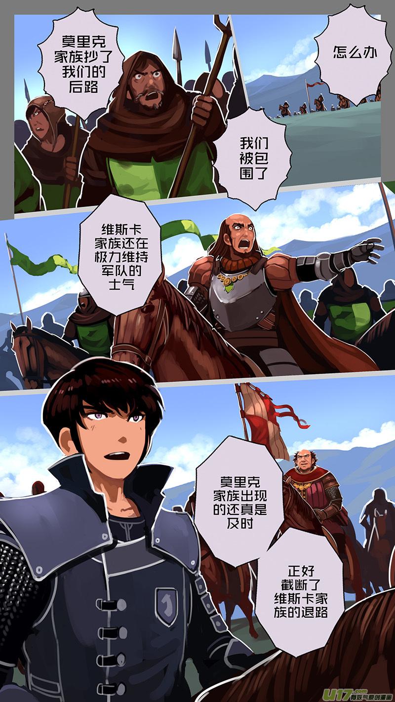Sword Empire Ch.171 p6