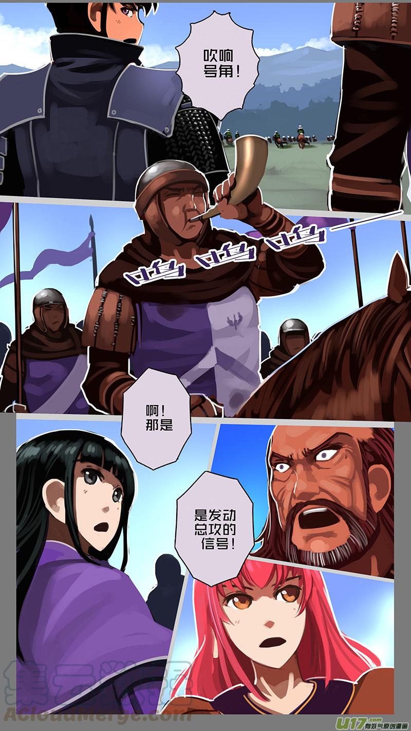 Sword Empire Ch.171 p7