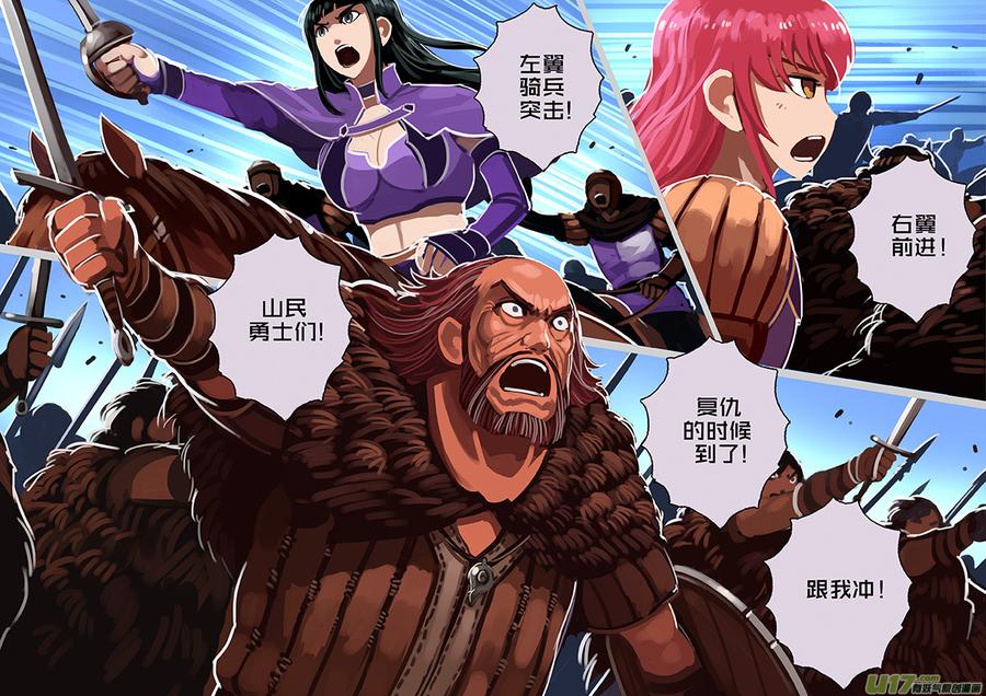 Sword Empire Ch.171 p8
