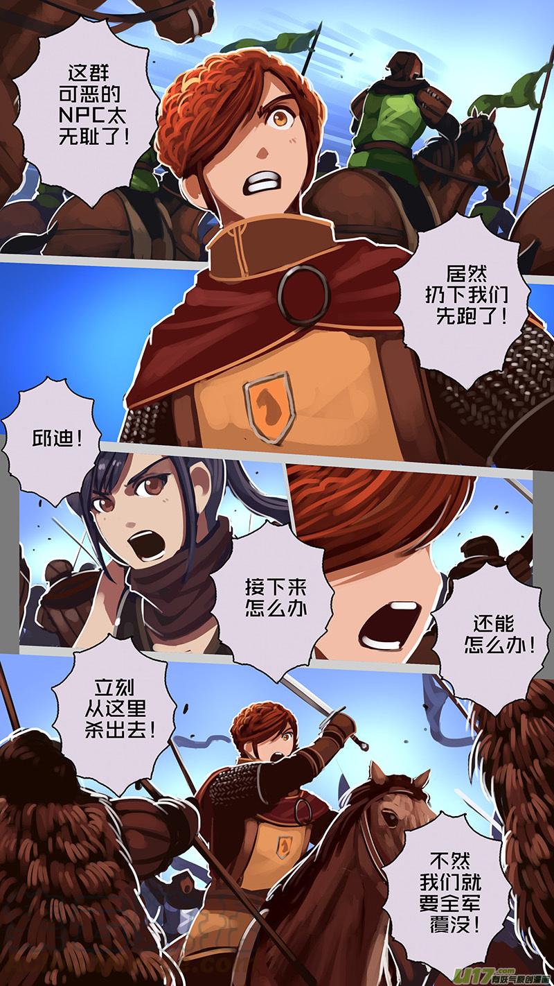 Sword Empire Ch.172 p1