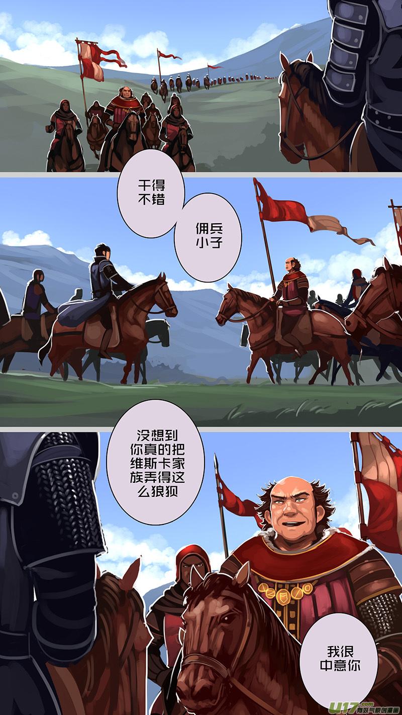 Sword Empire Ch.172 p10