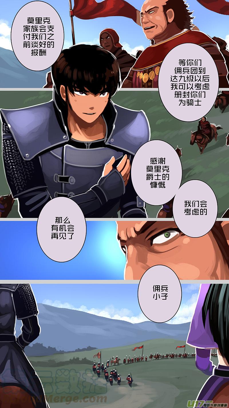 Sword Empire Ch.172 p11