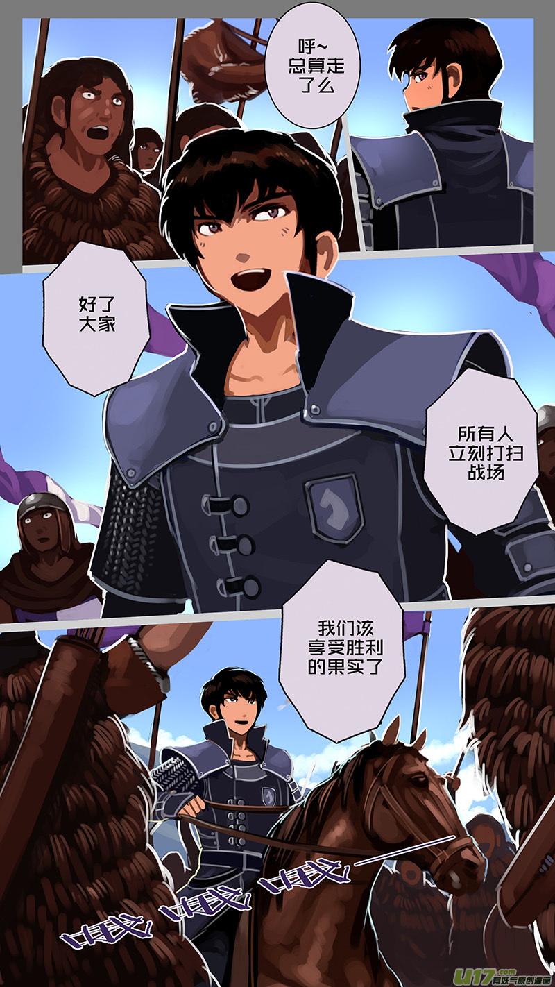 Sword Empire Ch.172 p12