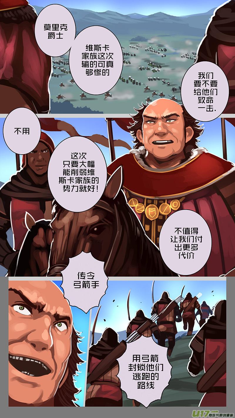 Sword Empire Ch.172 p2