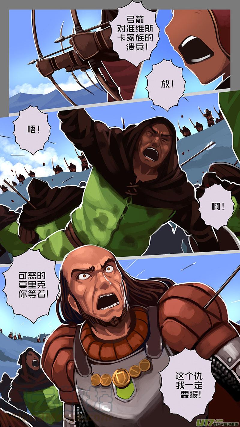 Sword Empire Ch.172 p3