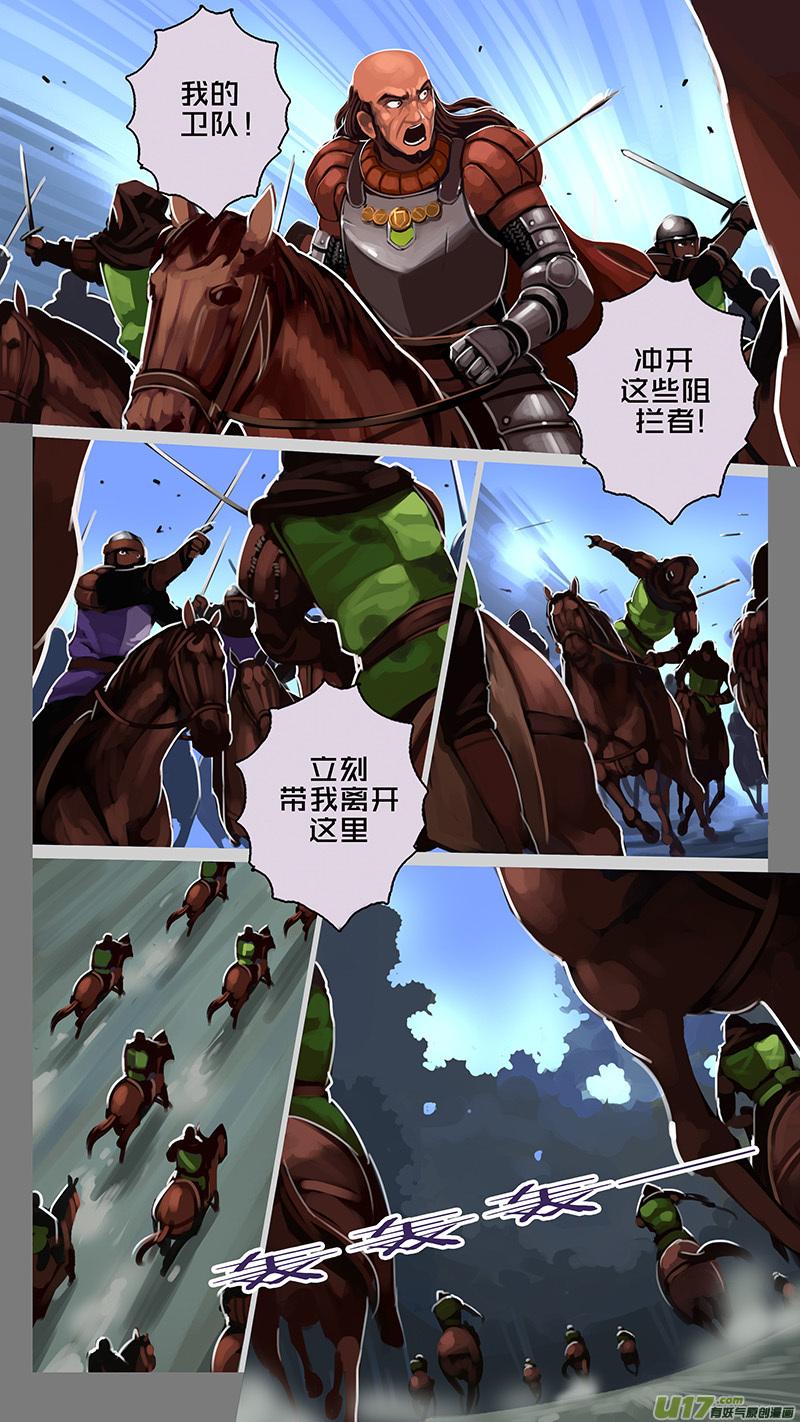 Sword Empire Ch.172 p4