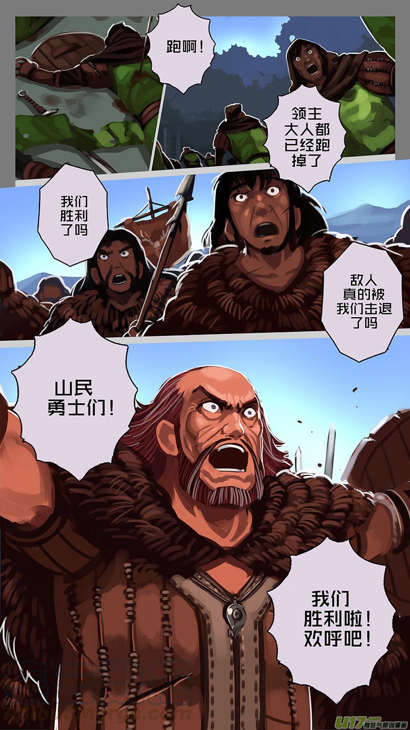 Sword Empire Ch.172 p5