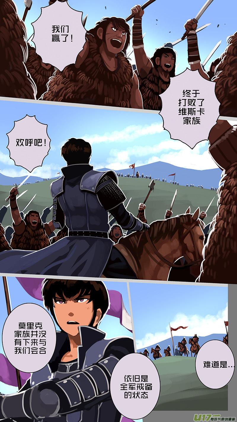 Sword Empire Ch.172 p6