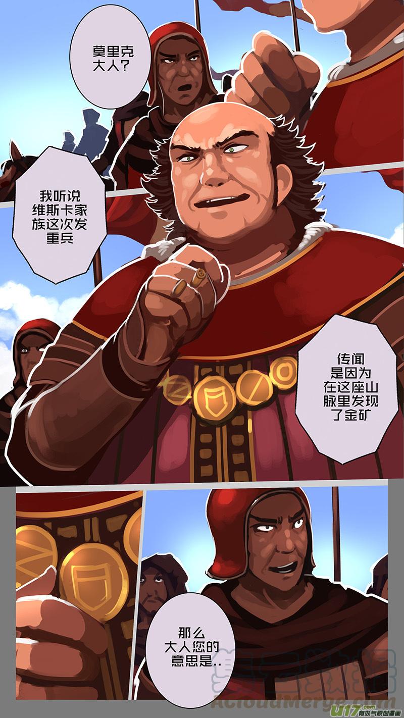 Sword Empire Ch.172 p7