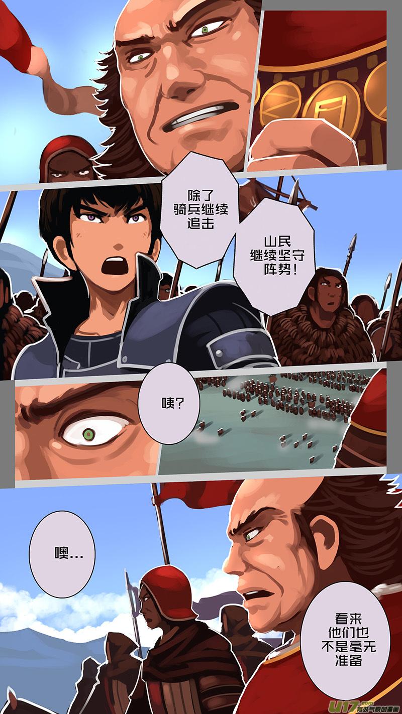 Sword Empire Ch.172 p8