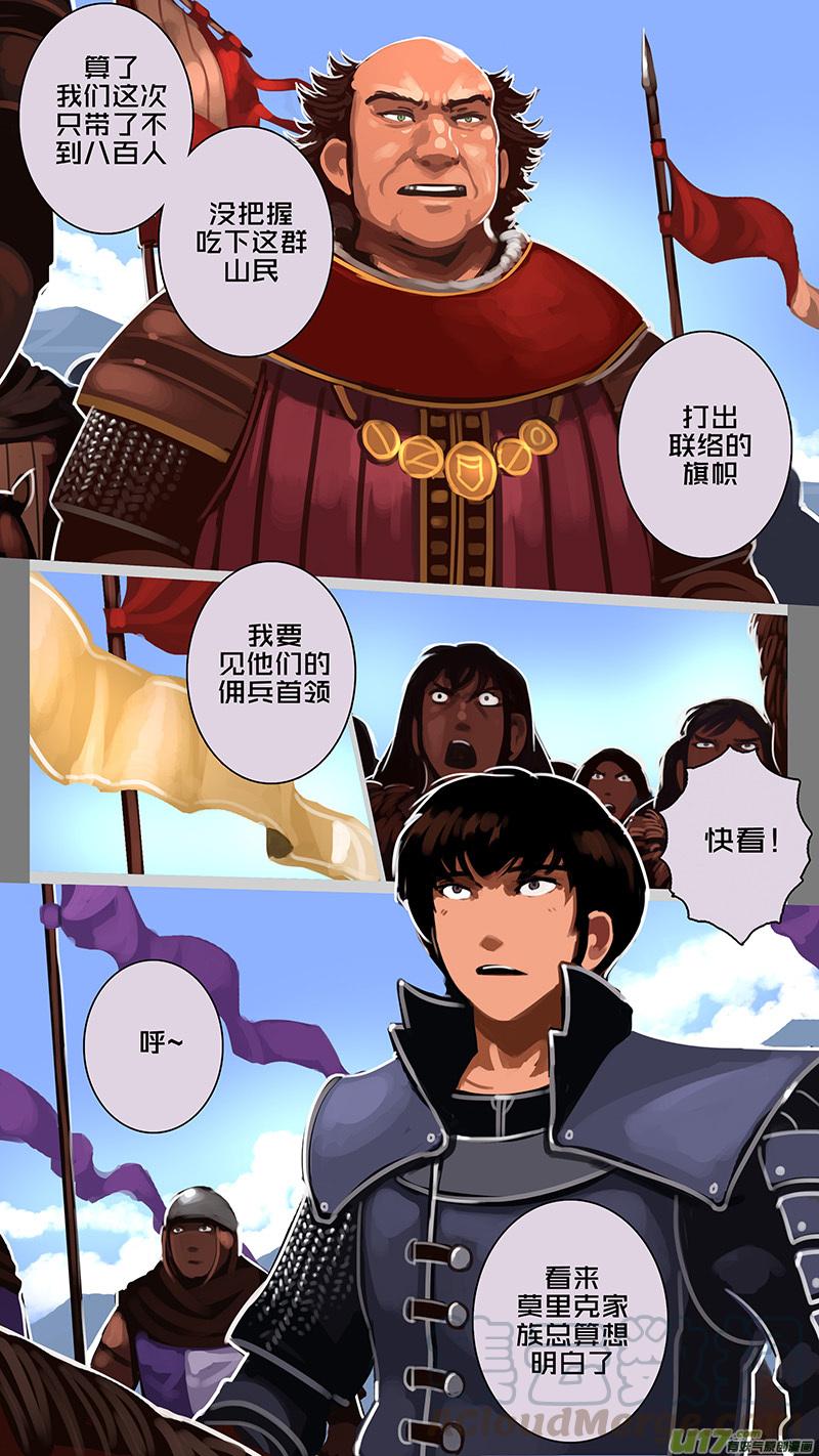 Sword Empire Ch.172 p9