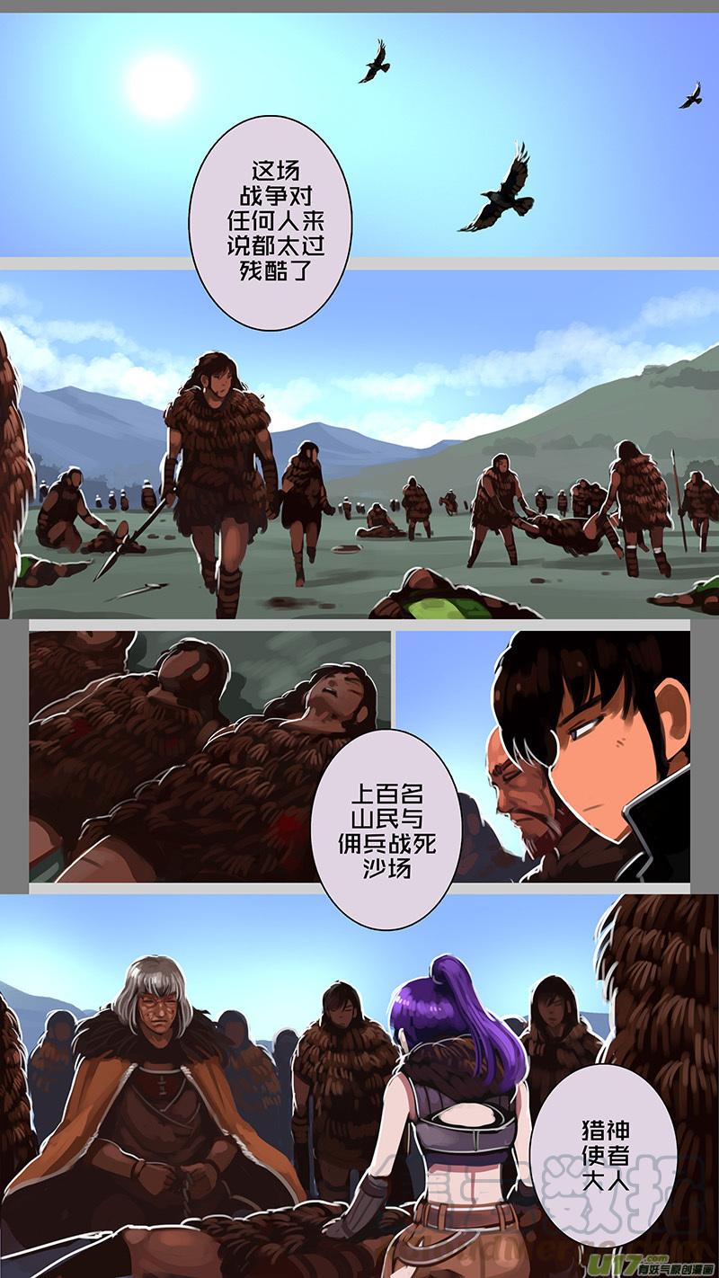 Sword Empire Ch.173 p1