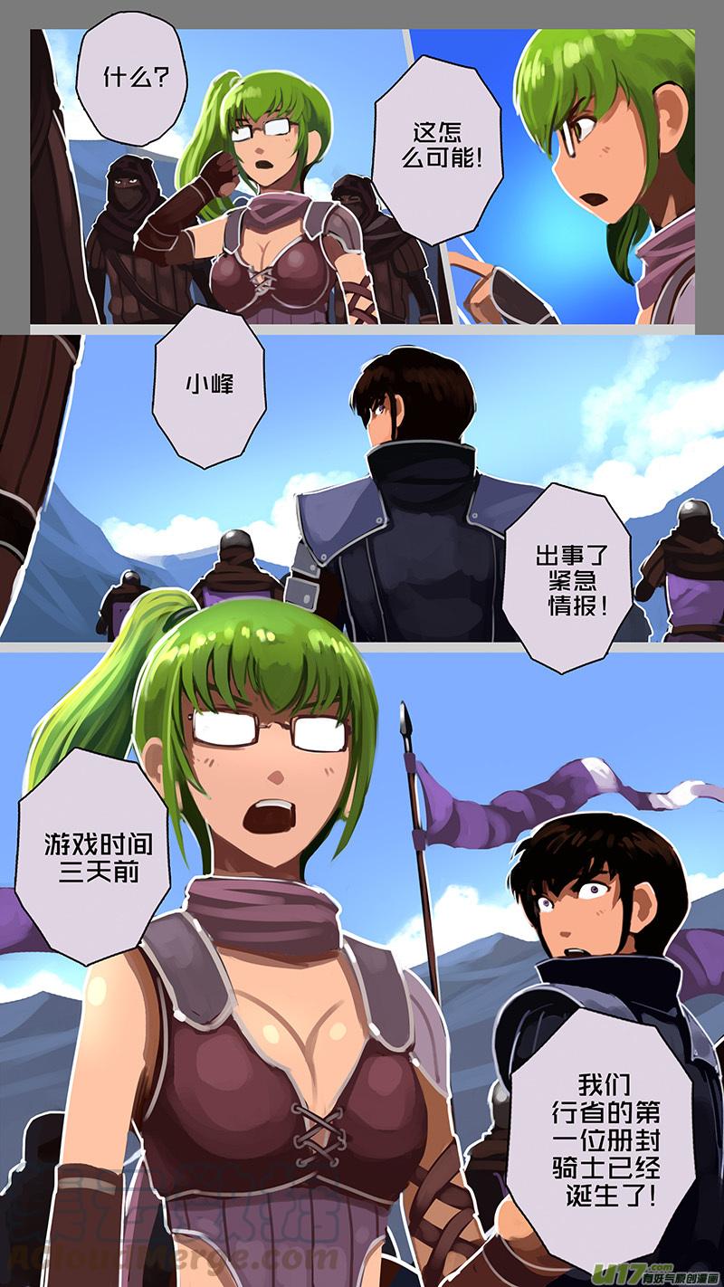 Sword Empire Ch.173 p11