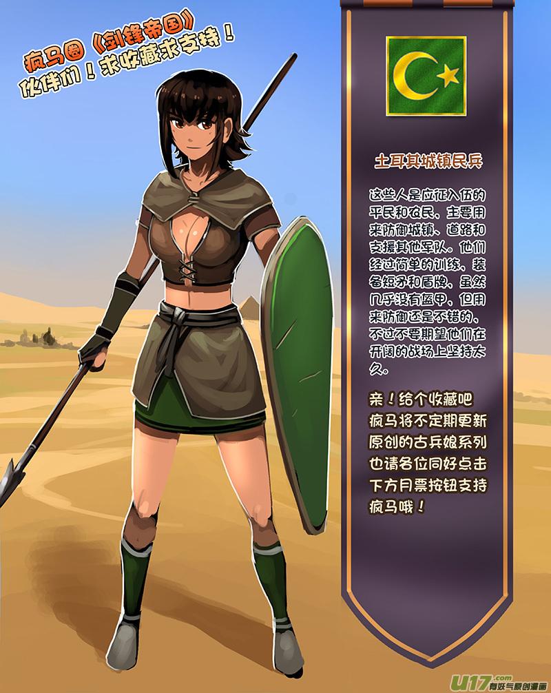 Sword Empire Ch.173 p12