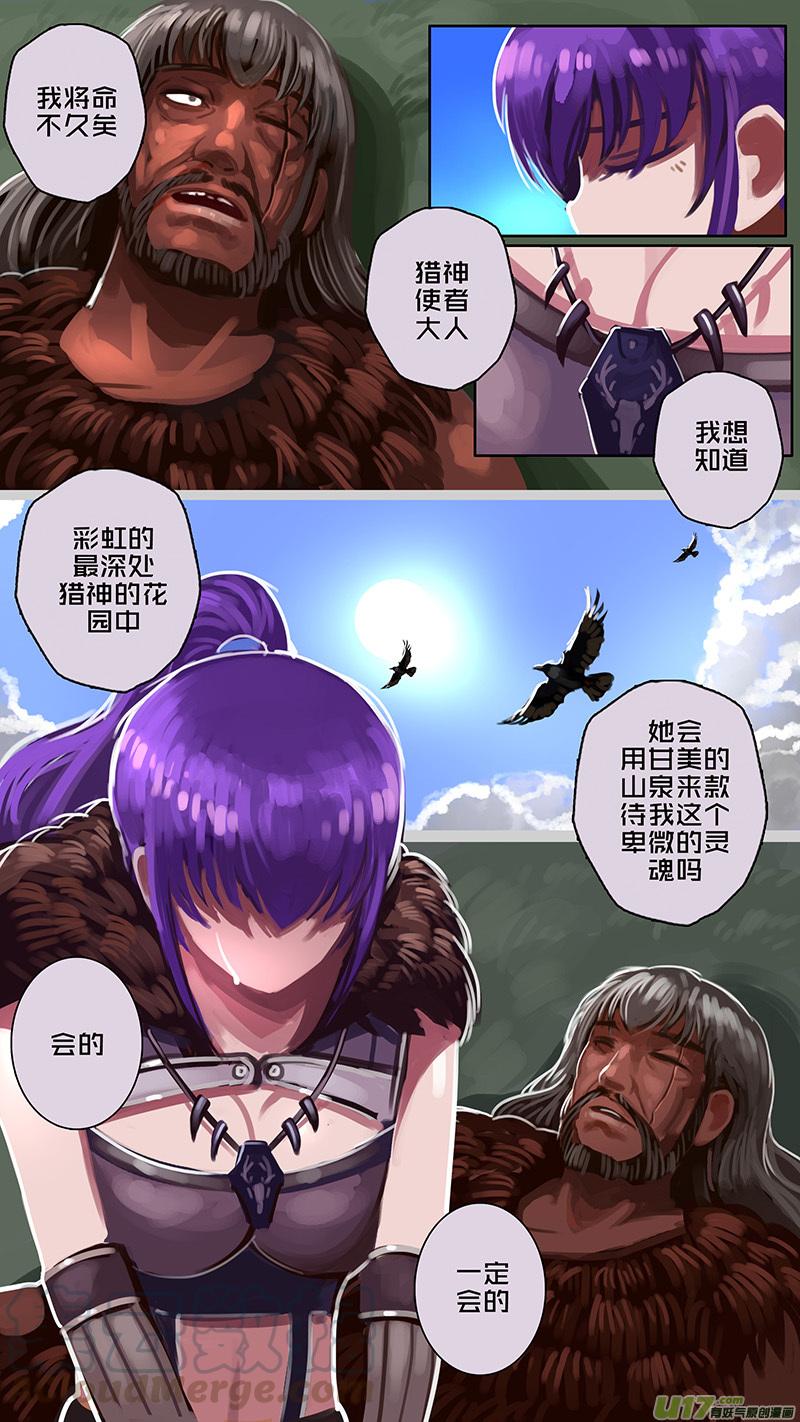 Sword Empire Ch.173 p3
