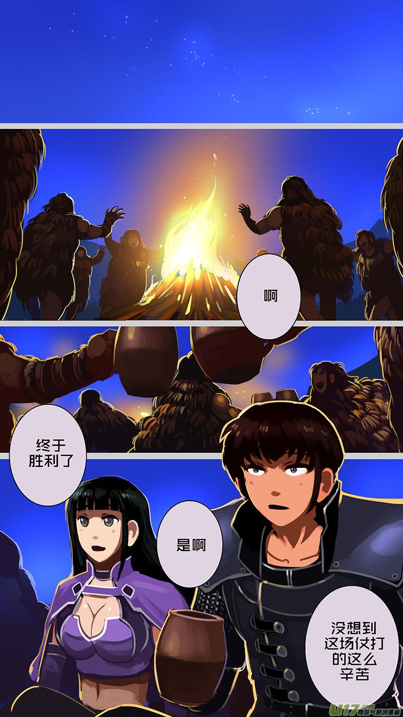 Sword Empire Ch.173 p4