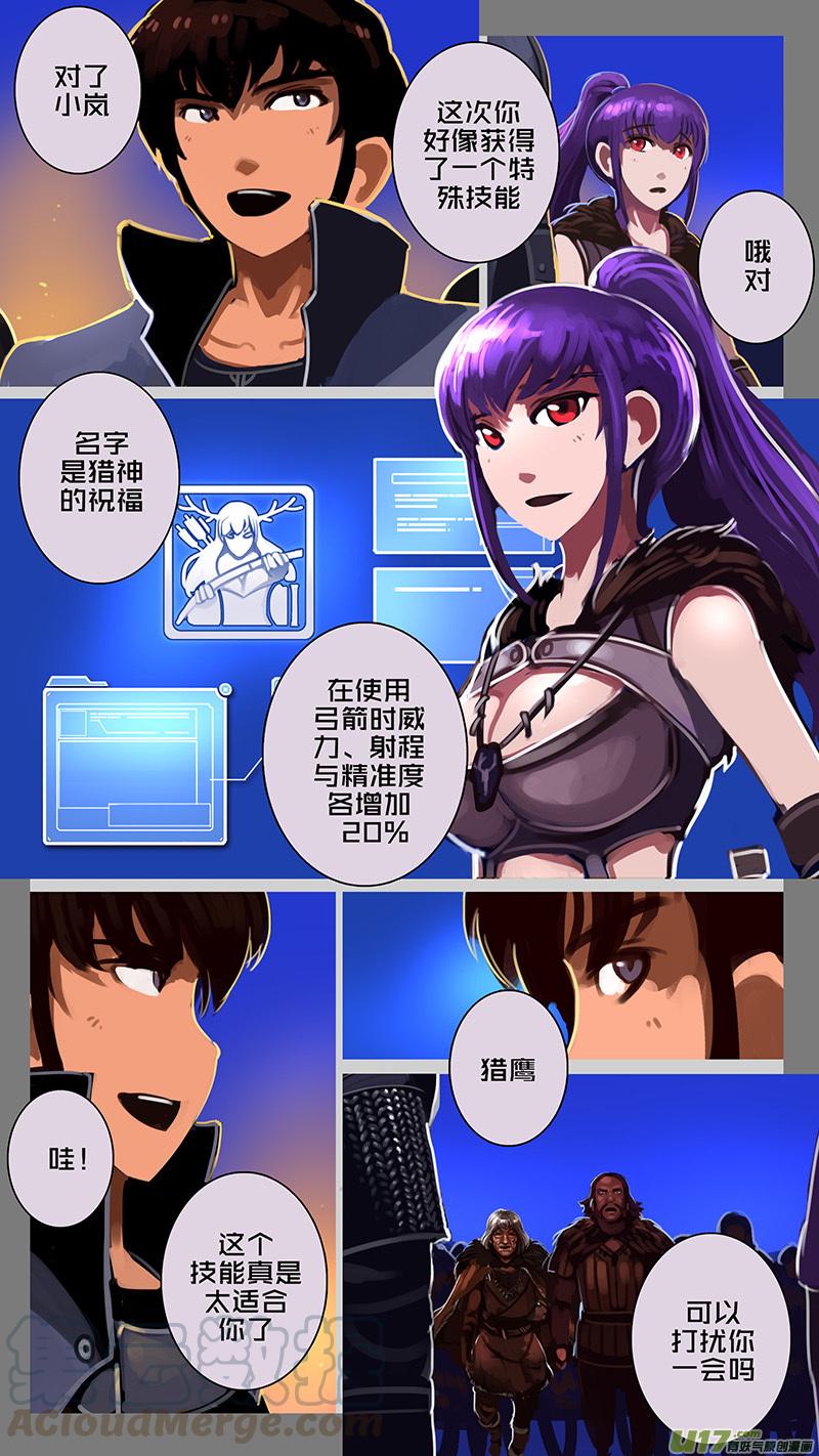 Sword Empire Ch.173 p5