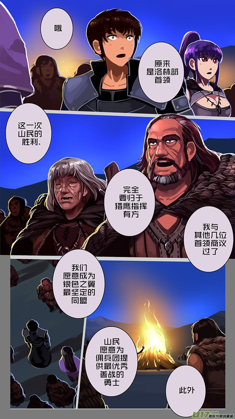 Sword Empire Ch.173 p6