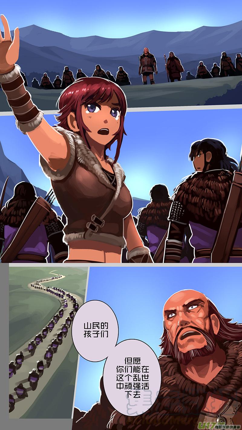 Sword Empire Ch.173 p9