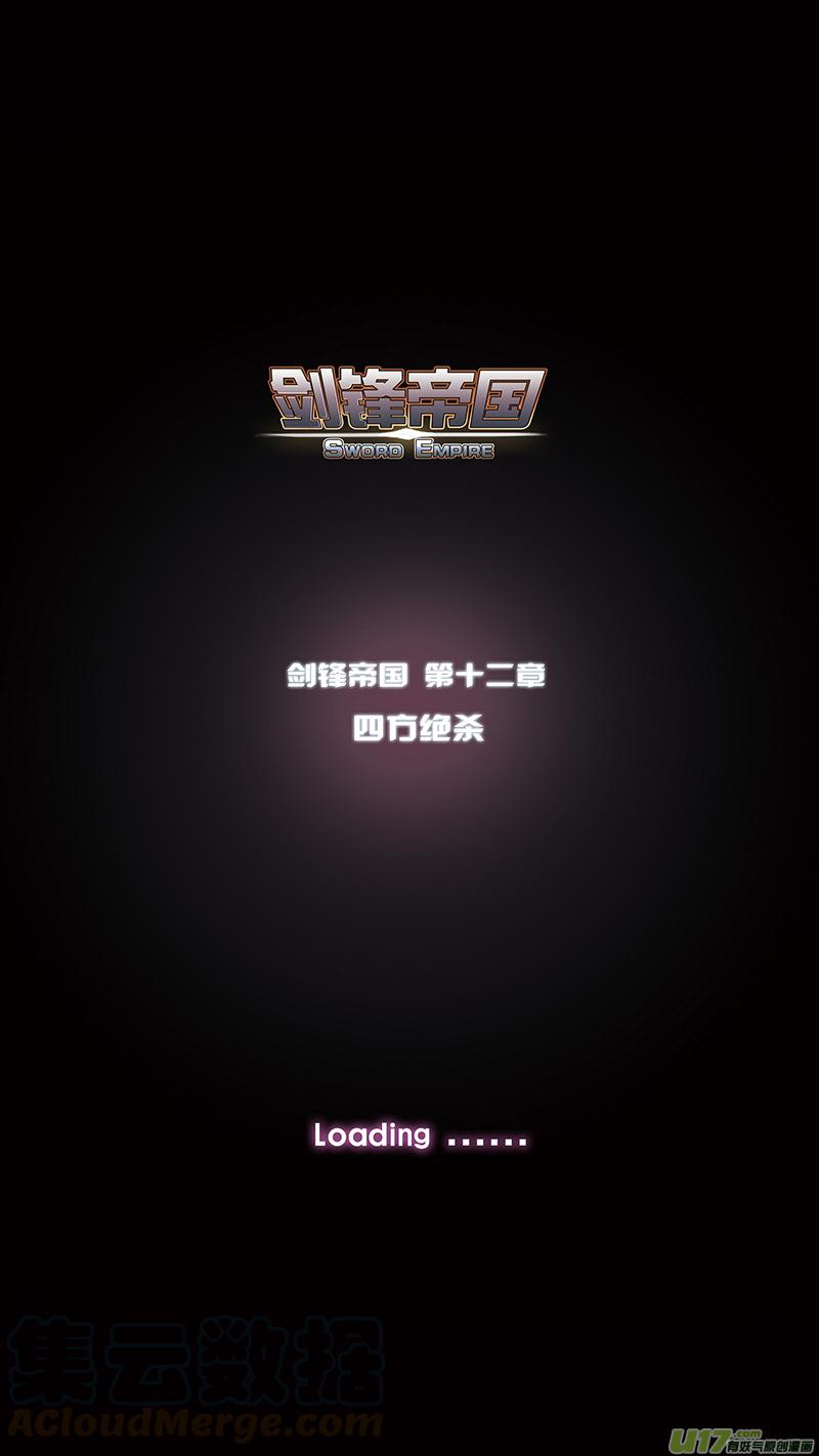 Sword Empire Ch.174 p1