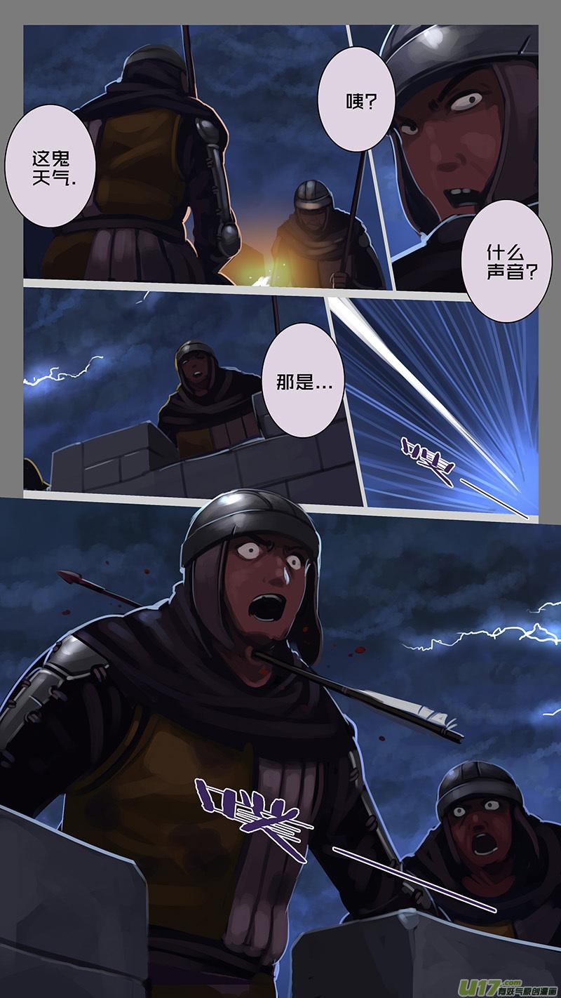 Sword Empire Ch.174 p10