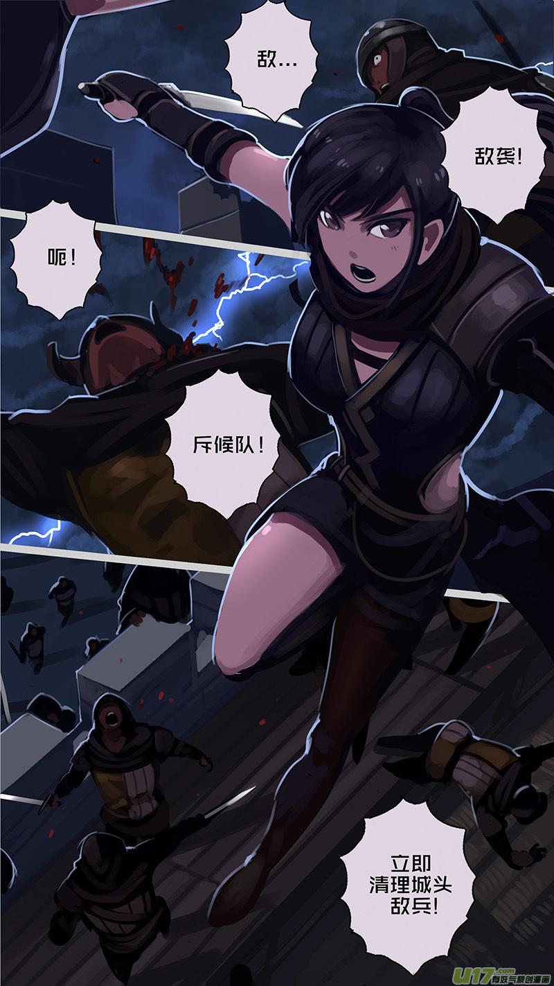 Sword Empire Ch.174 p11