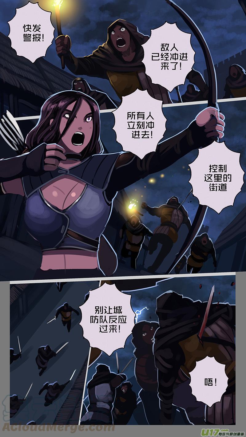 Sword Empire Ch.174 p13