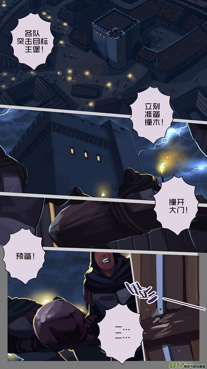 Sword Empire Ch.174 p14