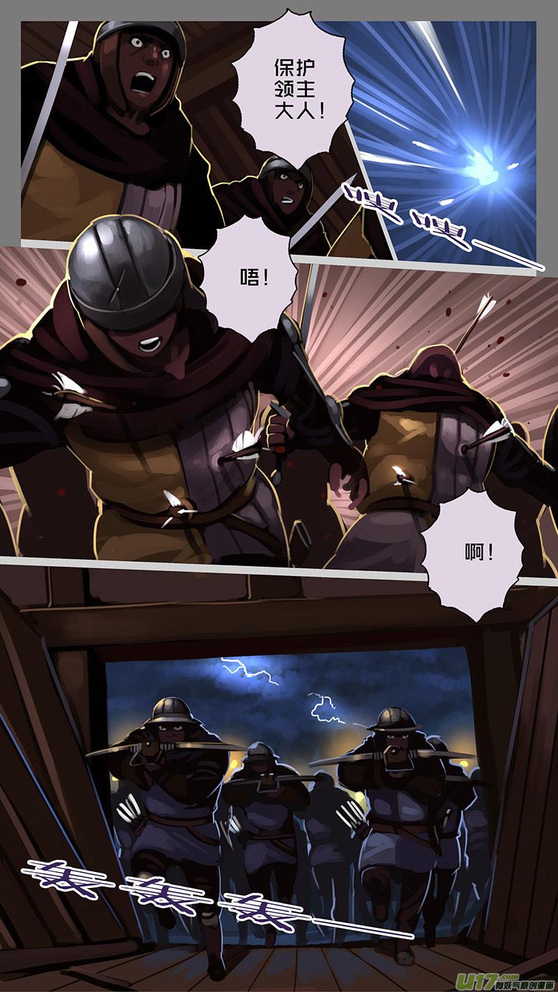 Sword Empire Ch.174 p16