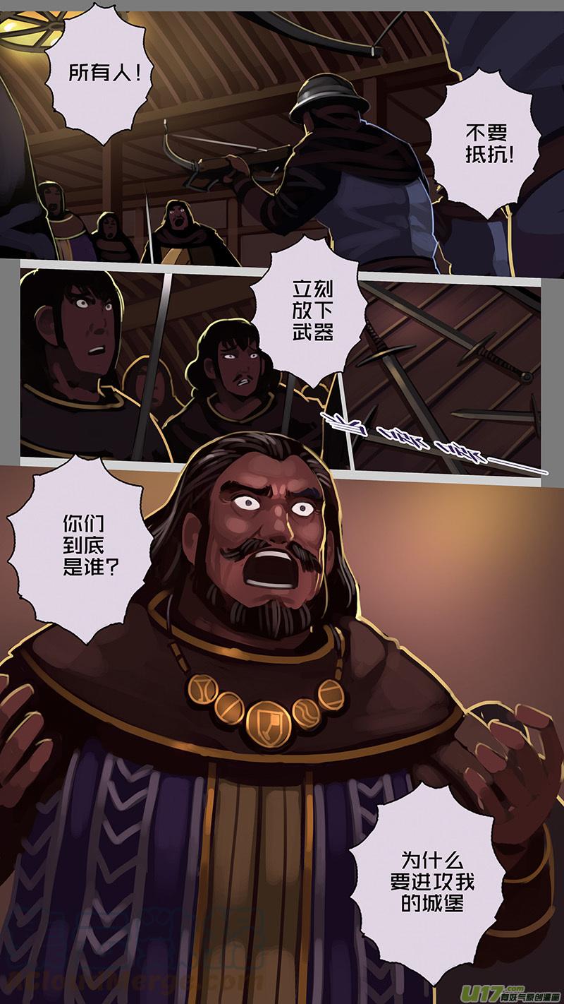 Sword Empire Ch.174 p17