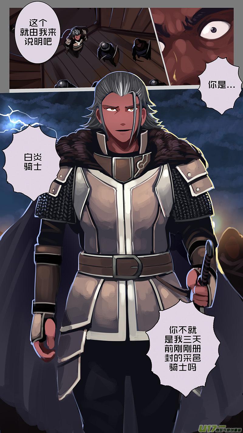 Sword Empire Ch.174 p18