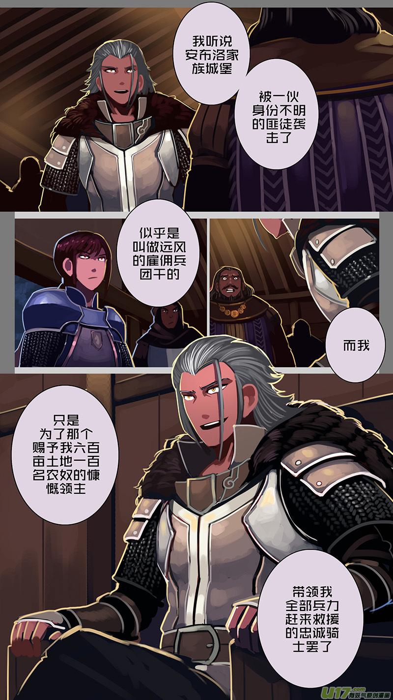 Sword Empire Ch.174 p20