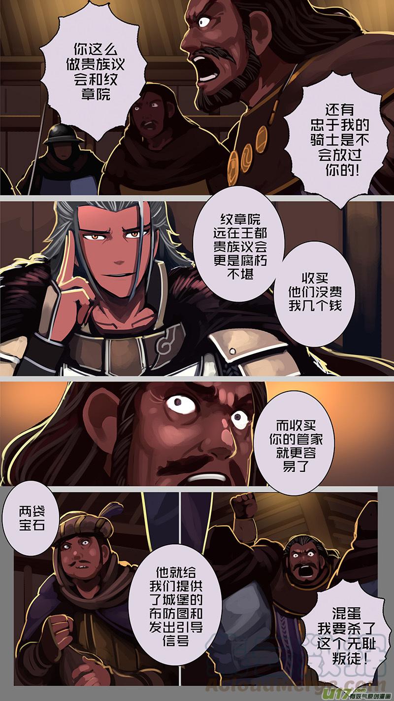 Sword Empire Ch.174 p21