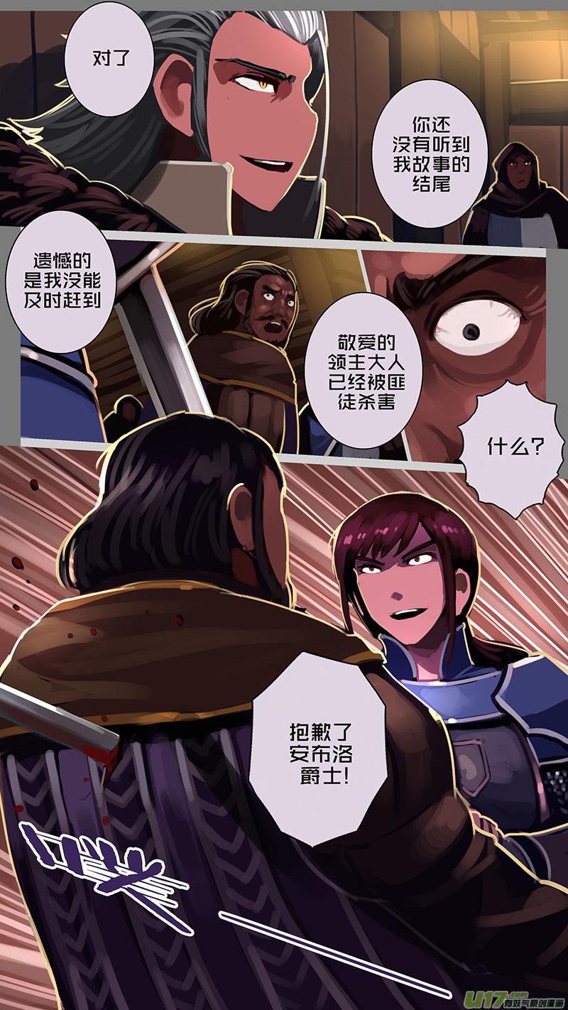 Sword Empire Ch.174 p22