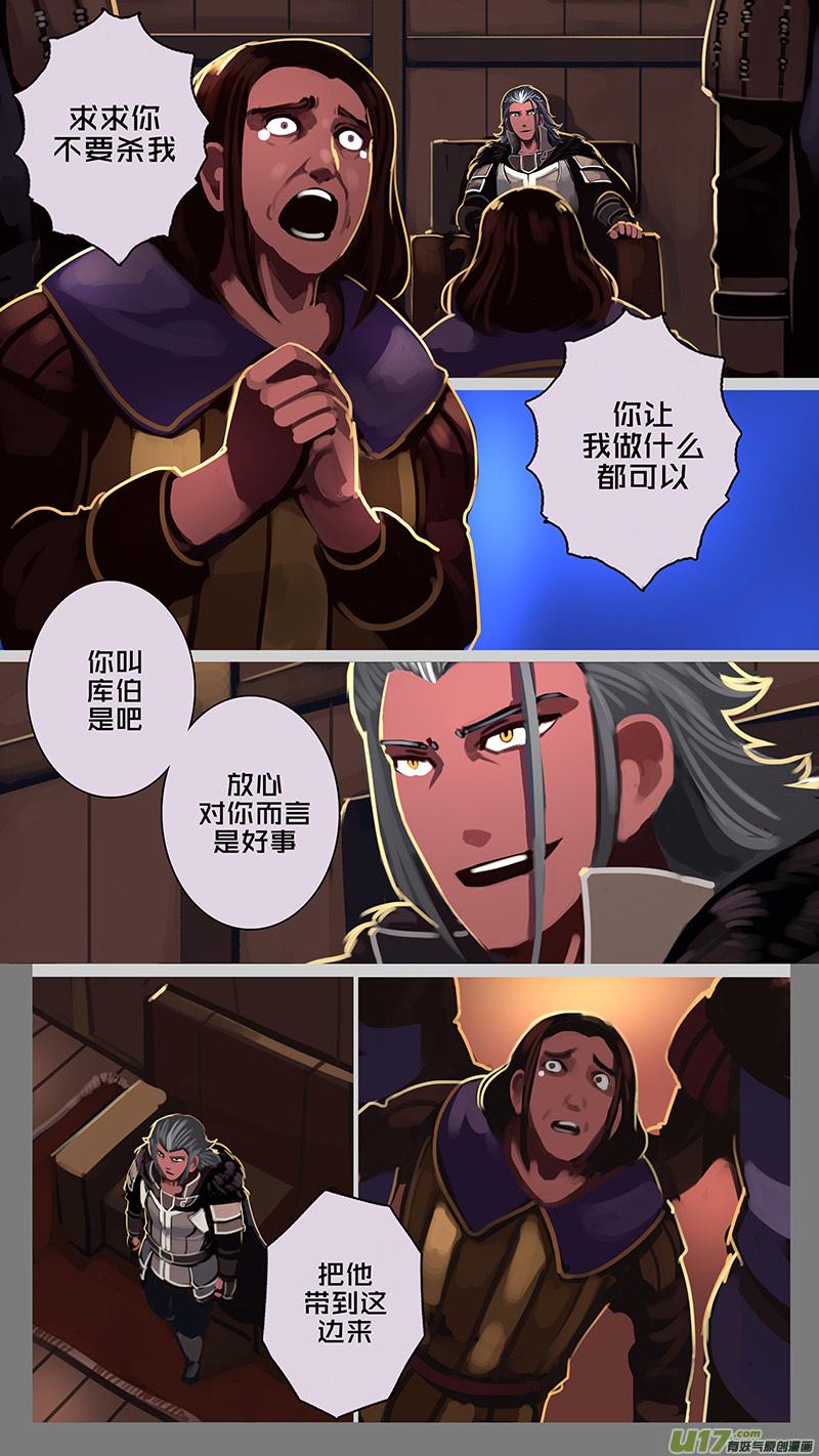Sword Empire Ch.174 p24