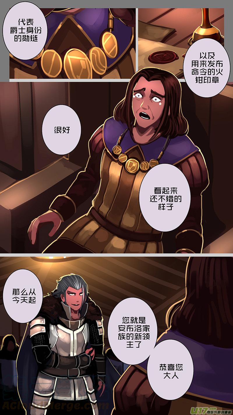 Sword Empire Ch.174 p25
