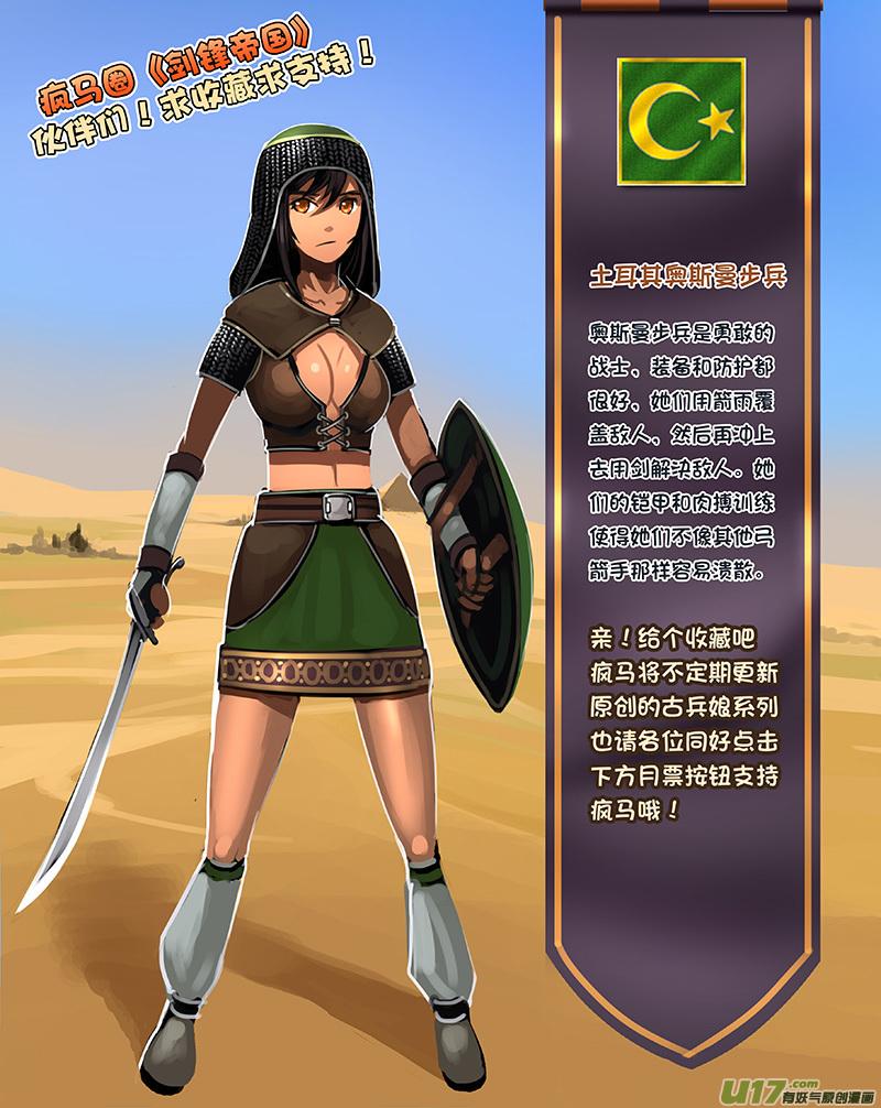 Sword Empire Ch.174 p26