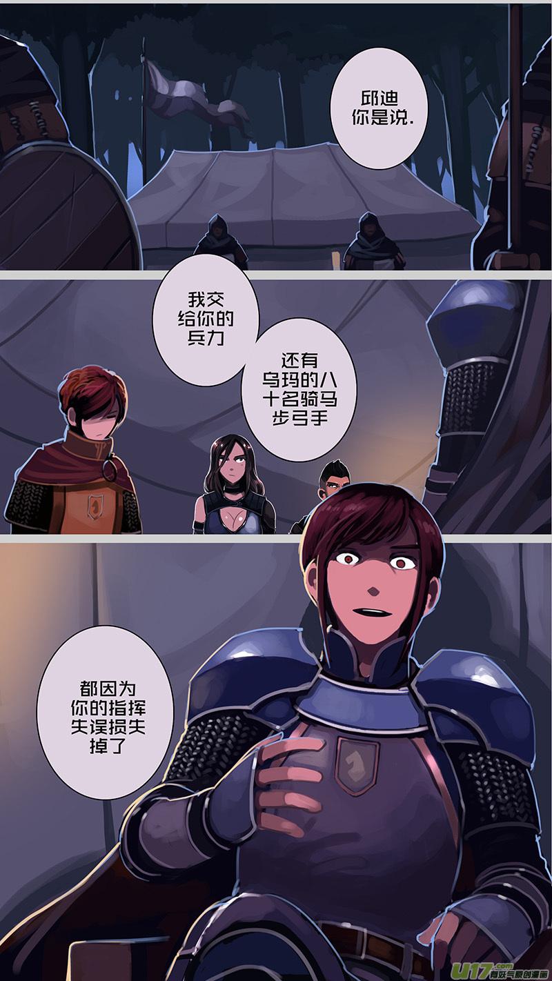Sword Empire Ch.174 p3