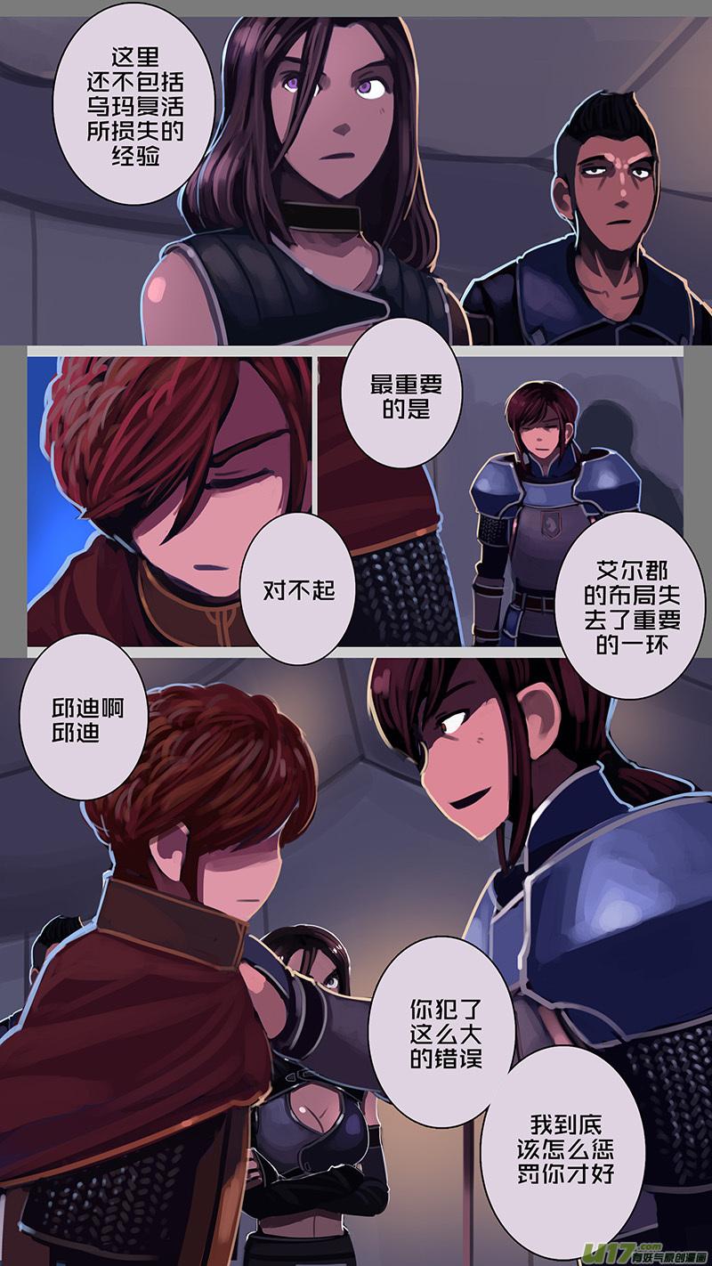 Sword Empire Ch.174 p4