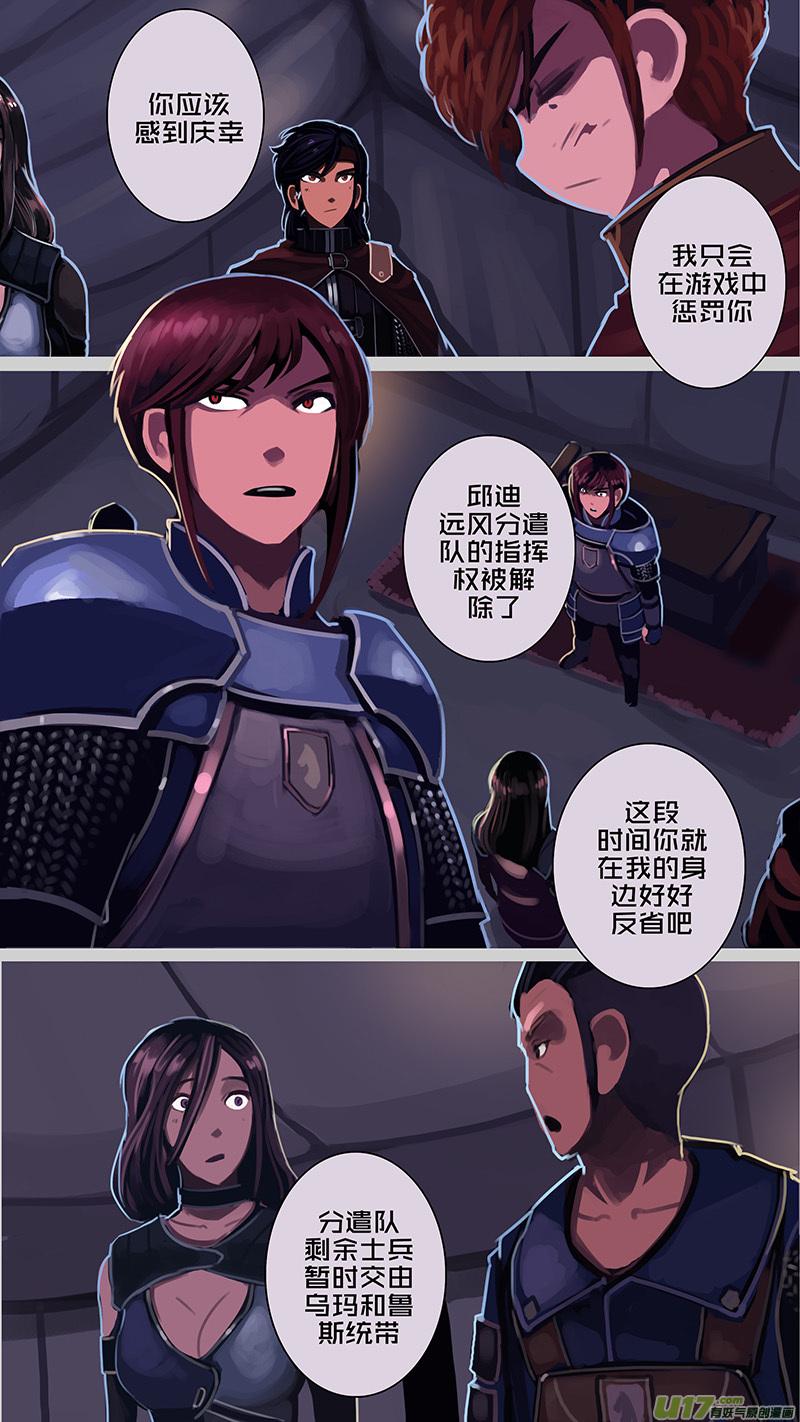 Sword Empire Ch.174 p6