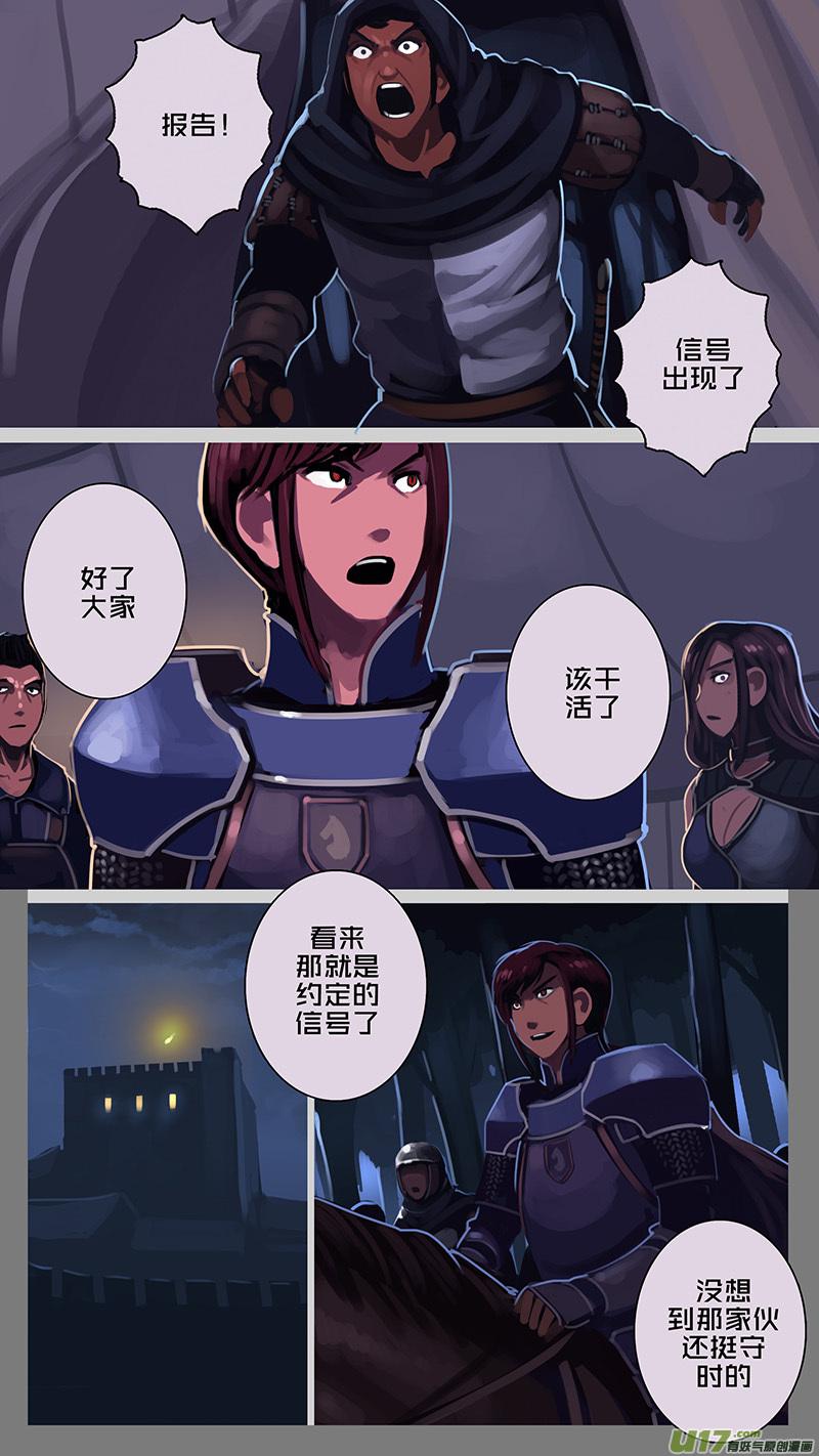 Sword Empire Ch.174 p7