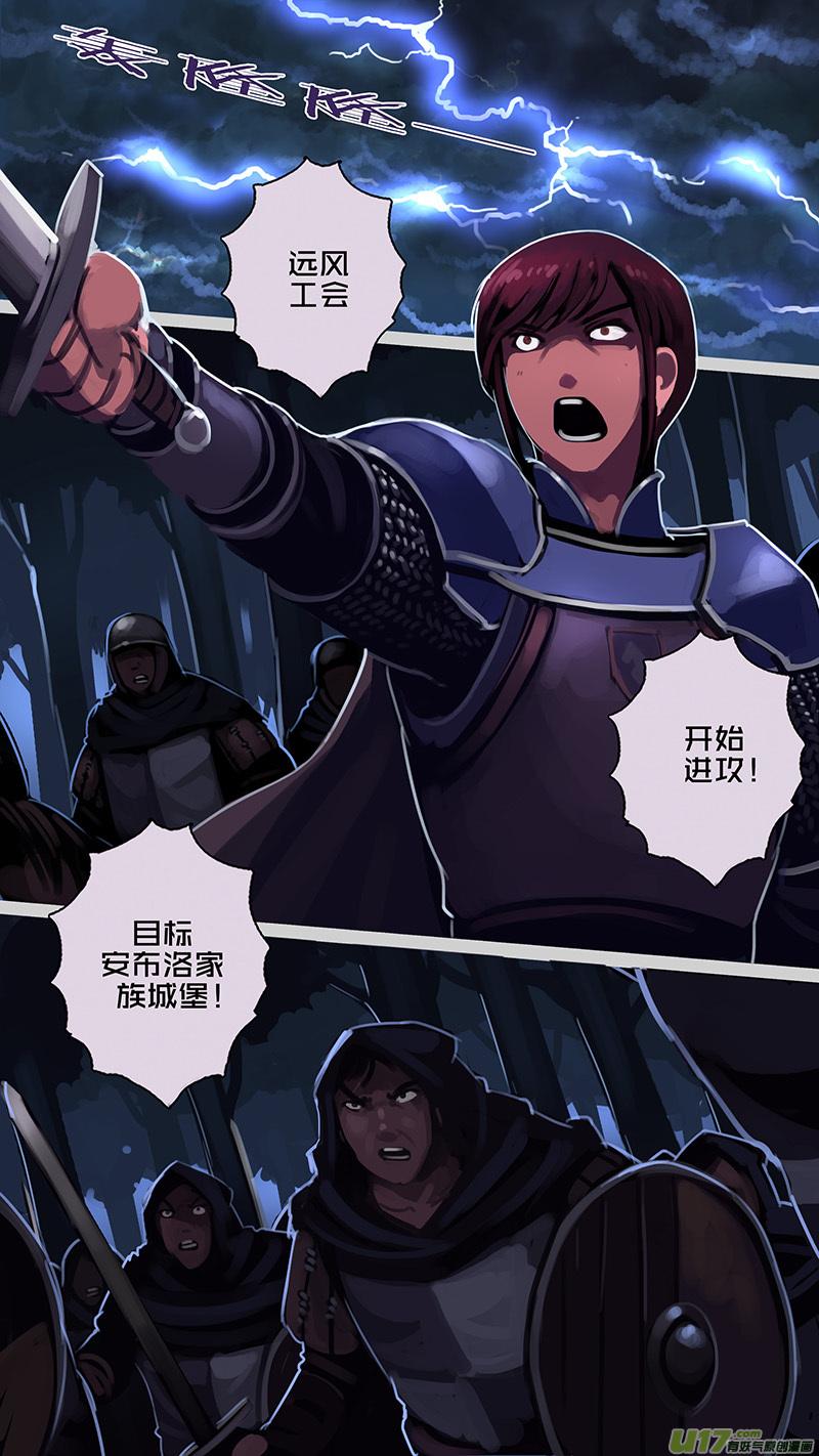 Sword Empire Ch.174 p8